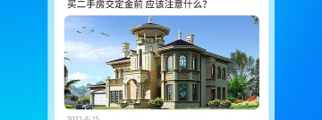 房贷计算器app合集