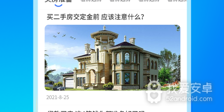 房贷计算器app合集