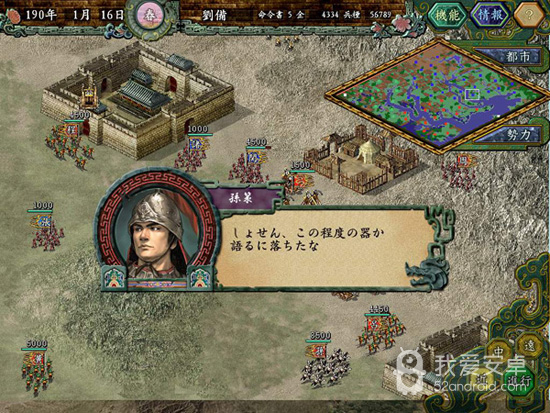 三国志9直装版