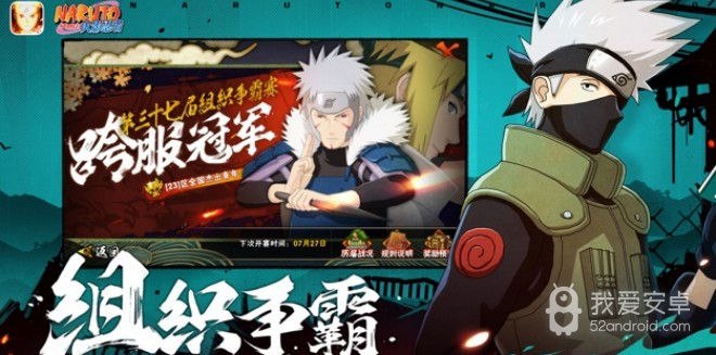 火影忍者手游下载