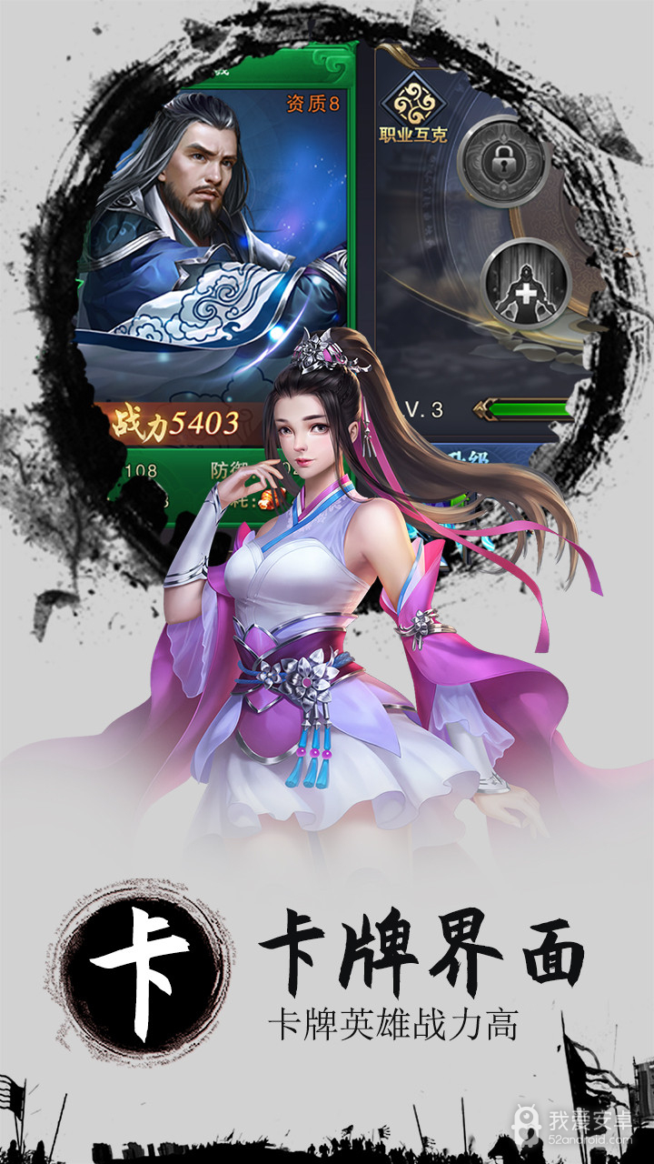 三国战online 果盘版