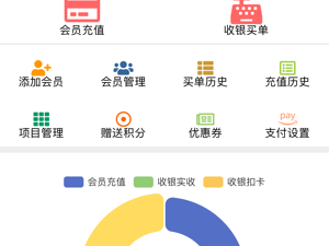 时下热门的收银类的app合集