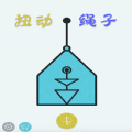 扭动的绳子