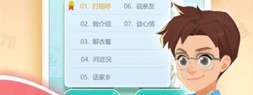 中国文化学习手游合集