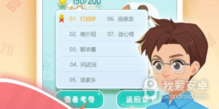 中国文化学习手游合集