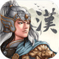 三国志汉末霸业v0.9.4.3406