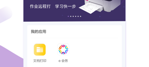 支票轻松打印app合集