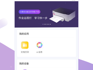 支票轻松打印app合集