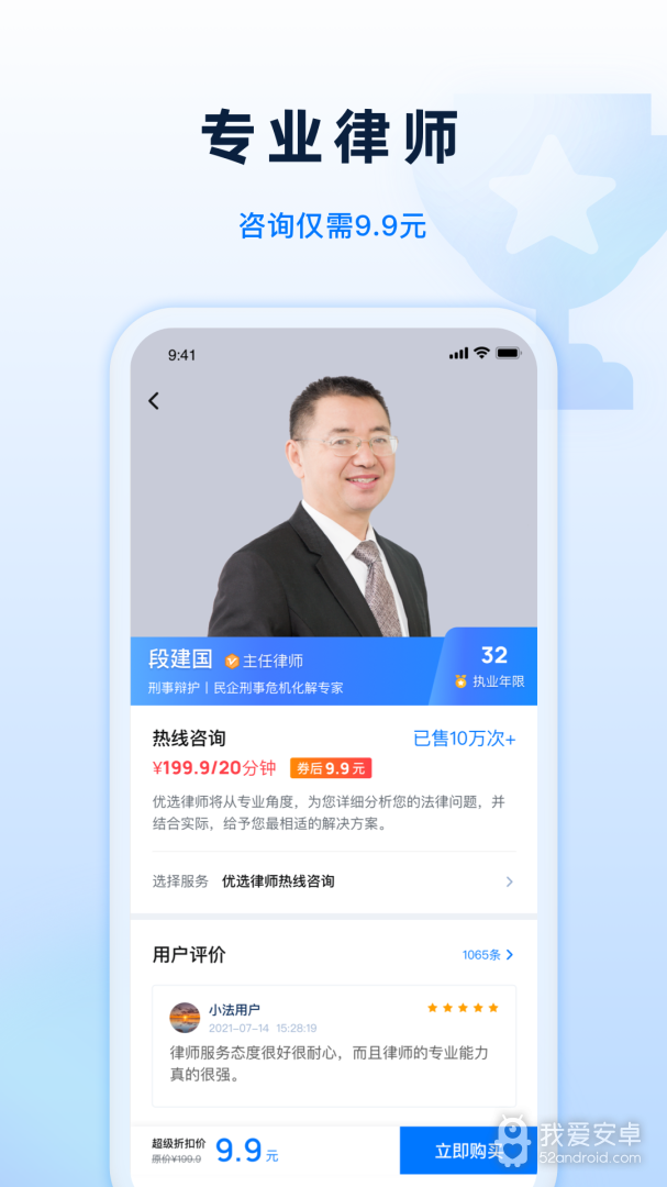 小法名律2024版