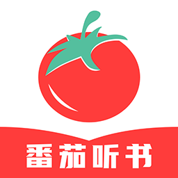 番茄听书精简版