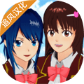 樱花校园模拟器无限金币版2022