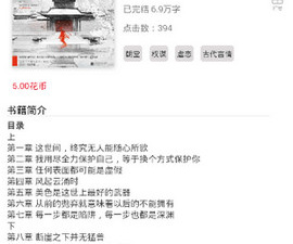 像花火小说这样的app合集