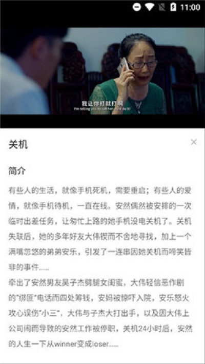 阿姨追剧高清版