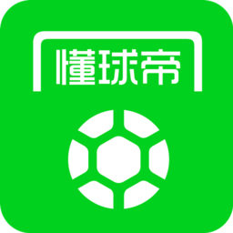 懂球帝快速版
