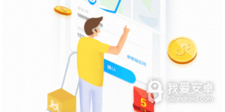 快递配送app合集