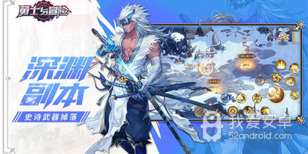 像勇士与冒险这样的手游合集