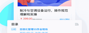 简单好用的网络教育类的app合集