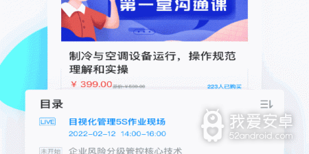 简单好用的网络教育类的app合集