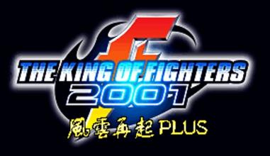 和拳皇2001相似的手游合集