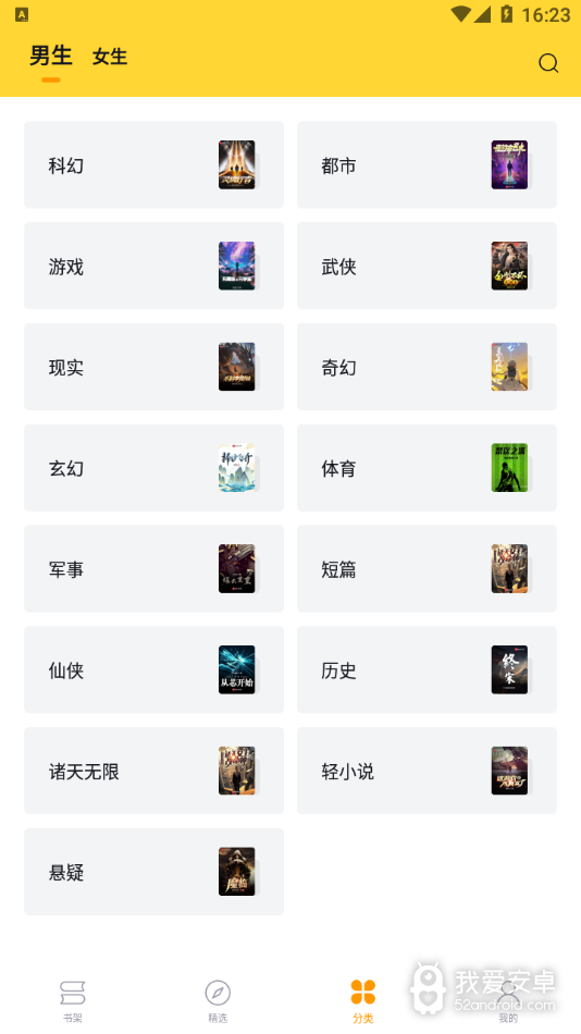 锤子小说免登录版