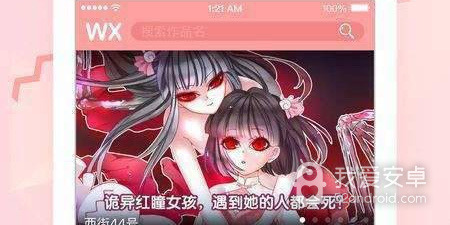 夜里看免费韩漫的十大app合集