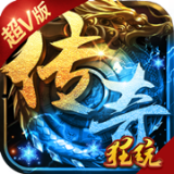 王城争霸合击版