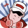 辨音高手免费版
