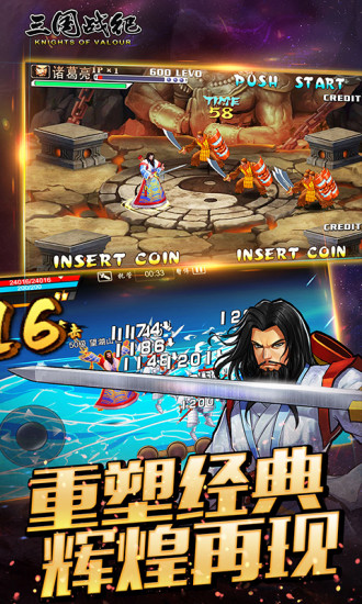 三国战纪鬼剑士版