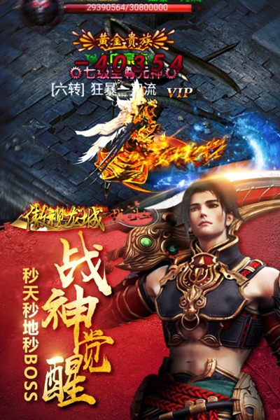 傲视龙城-海克斯狠活刷充