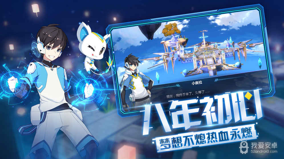 奥拉星更新版