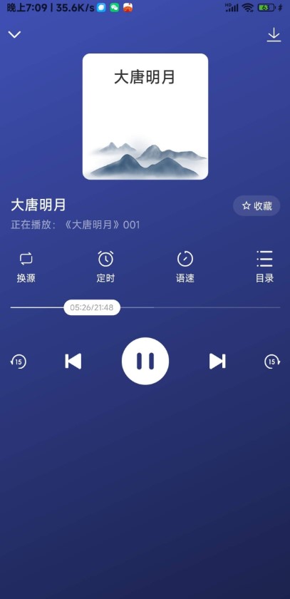 听书吧移动版