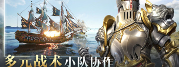 中世界航海题材手游合集