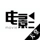 天堂电影升级版