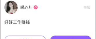 相伴交友app合集
