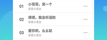 变声音的app排行榜