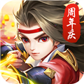 热血神剑360版