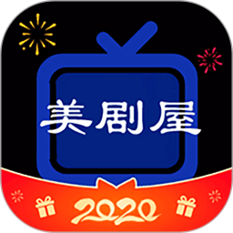 美剧屋无限看版