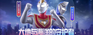 特摄题材手游合集