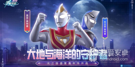 特摄题材手游合集