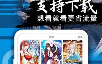 跟SS漫画同款的app合集