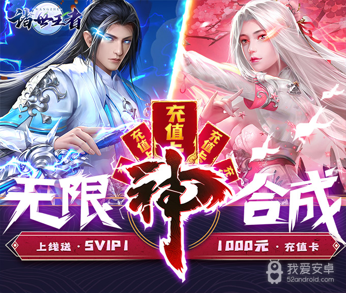诸世王者(无限送充值)BT版 狂玩版