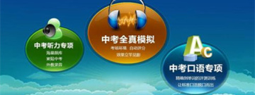 英语听力软件合集