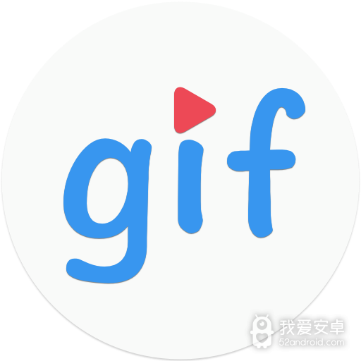 Gif助手免费无广告版