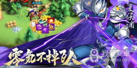 放开那三国3所有版本手游合集