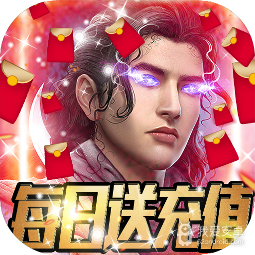 战神不败(GM送充值)BT版 狂玩版