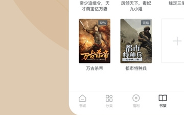高质量却不出名的小说app合集
