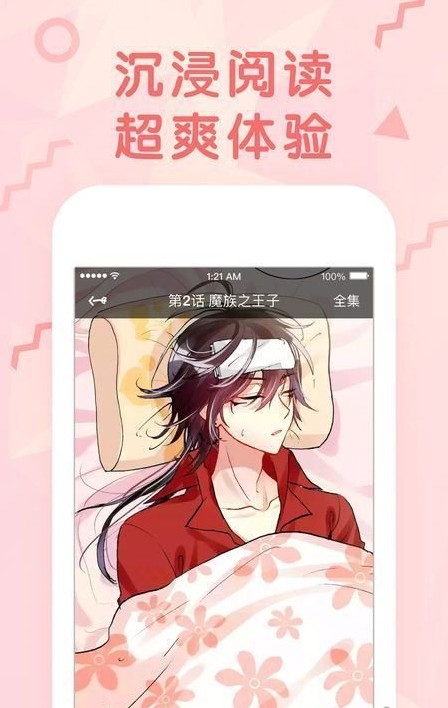 妖精漫画无限金币版