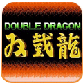 双截龙混合版