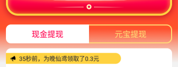 热门火爆的挣钱的app合集