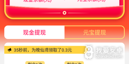 热门火爆的挣钱的app合集